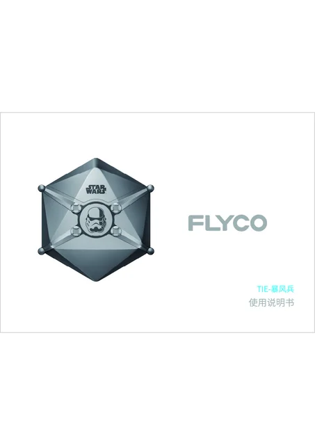 flyco 飞科 TIE